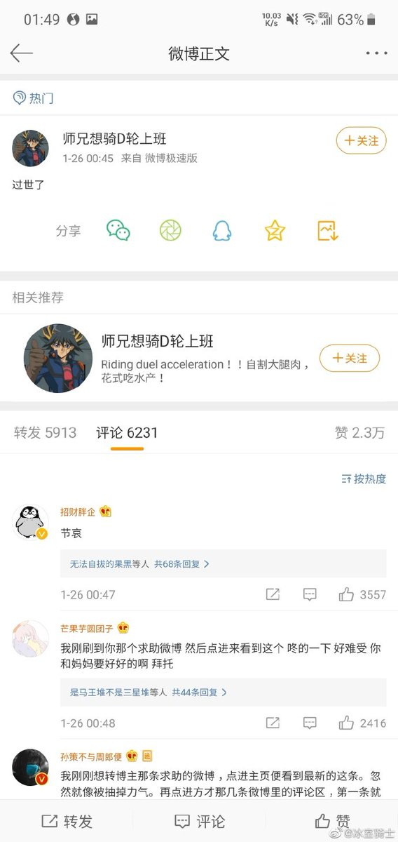 9. “Passed away”. I’ll never forget this weibo, from a daughter about her father. If look into it, she was attacked for rumor spreading/fear-mongering all along. An alleged medical student in the US has the most heartless post I’ve seen on the internet.