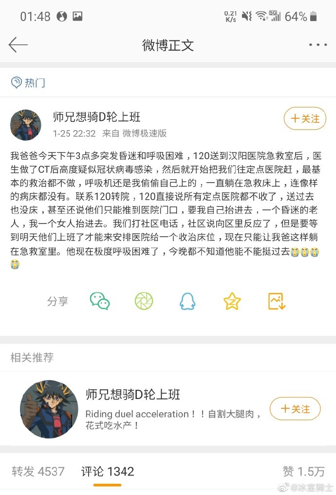 10. The daughter recalled that she put oxygen mask on her father, but she misused the term “Ventilator”. The medical “expert” mocked, “haha you set up ventilator yourself. Tell me the exact process, how much versed propofol did u use?”￼￼