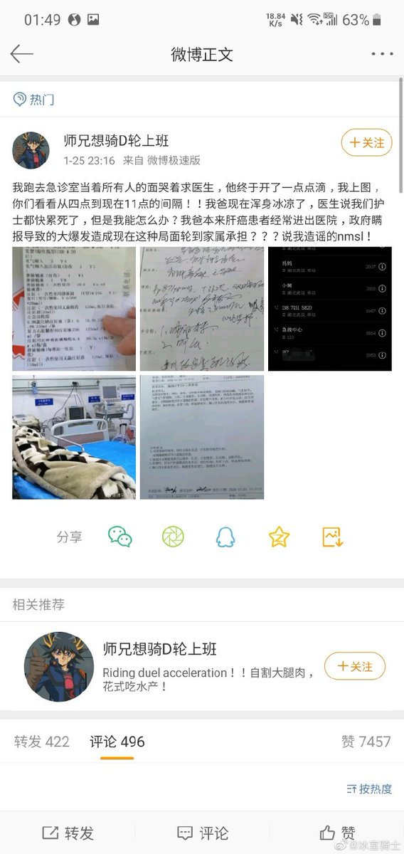 10. The daughter recalled that she put oxygen mask on her father, but she misused the term “Ventilator”. The medical “expert” mocked, “haha you set up ventilator yourself. Tell me the exact process, how much versed propofol did u use?”￼￼