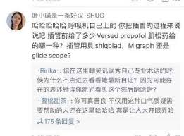 10. The daughter recalled that she put oxygen mask on her father, but she misused the term “Ventilator”. The medical “expert” mocked, “haha you set up ventilator yourself. Tell me the exact process, how much versed propofol did u use?”￼￼