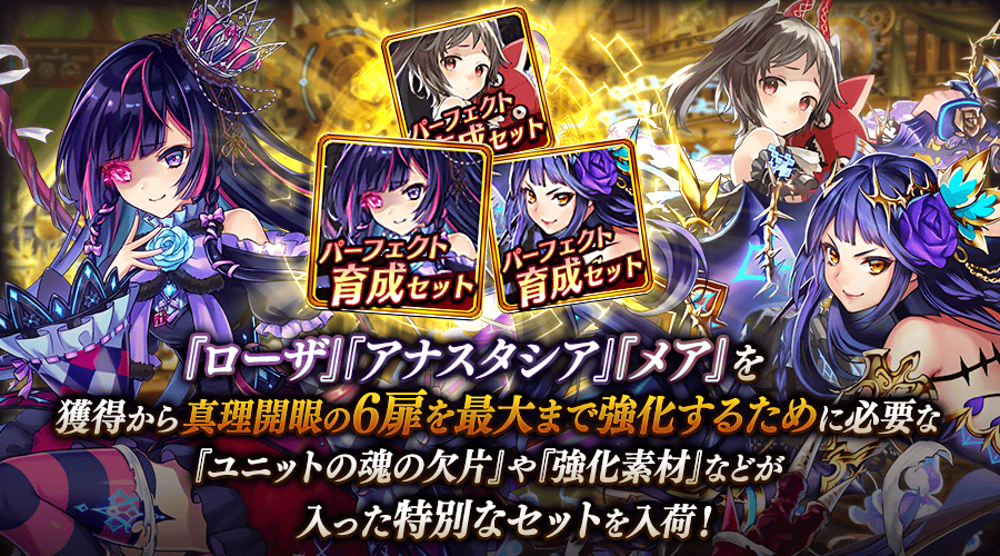 公式 誰ガ為のアルケミスト タガタメ 秘密の店 Amp 交換所 2 6 木 15時頃より ローザ アナスタシア メア のパーフェクト育成セットを入荷した真理開眼ピックアップユニットショップや異層罪域 ゼノ ベルト 踏破応援 光属性ショップ 公式 誰ガ為のアルケミスト タガタメ 秘密の店 Amp 交換所 2 6 木 15時頃より ローザ アナスタシア メア のパーフェクト育成セットを入荷した真理開眼ピックアップユニットショップや異層罪域 ゼノ ベルト 踏破応援 光属性ショップ