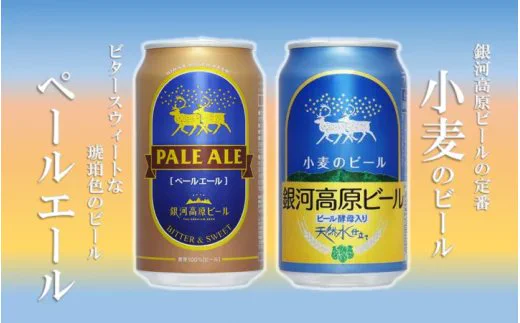 @syatomi_ @naoskihund 銀河高原ビール
美味しいですよ👍 