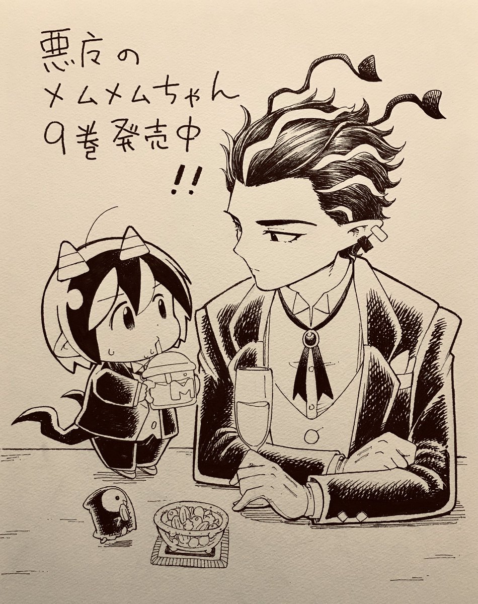 悪魔のメムメムちゃん最新9巻発売中です よろしくお願いします 四谷 啓太郎の漫画 悪魔のメムメムちゃん最新9巻発売中です よろしくお願いします 四谷 啓太郎の漫画