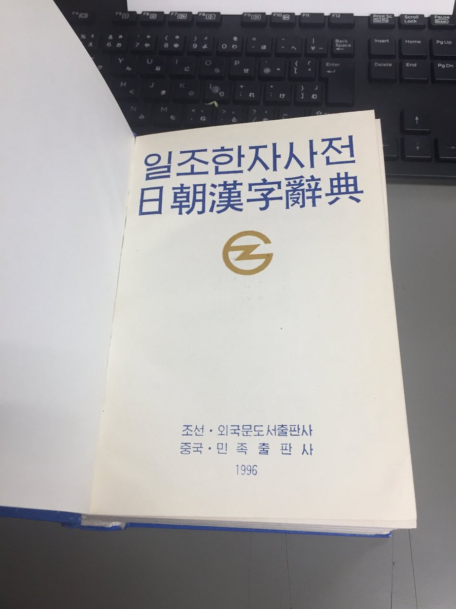 朝鮮漢字音 JapaneseClass.jp
