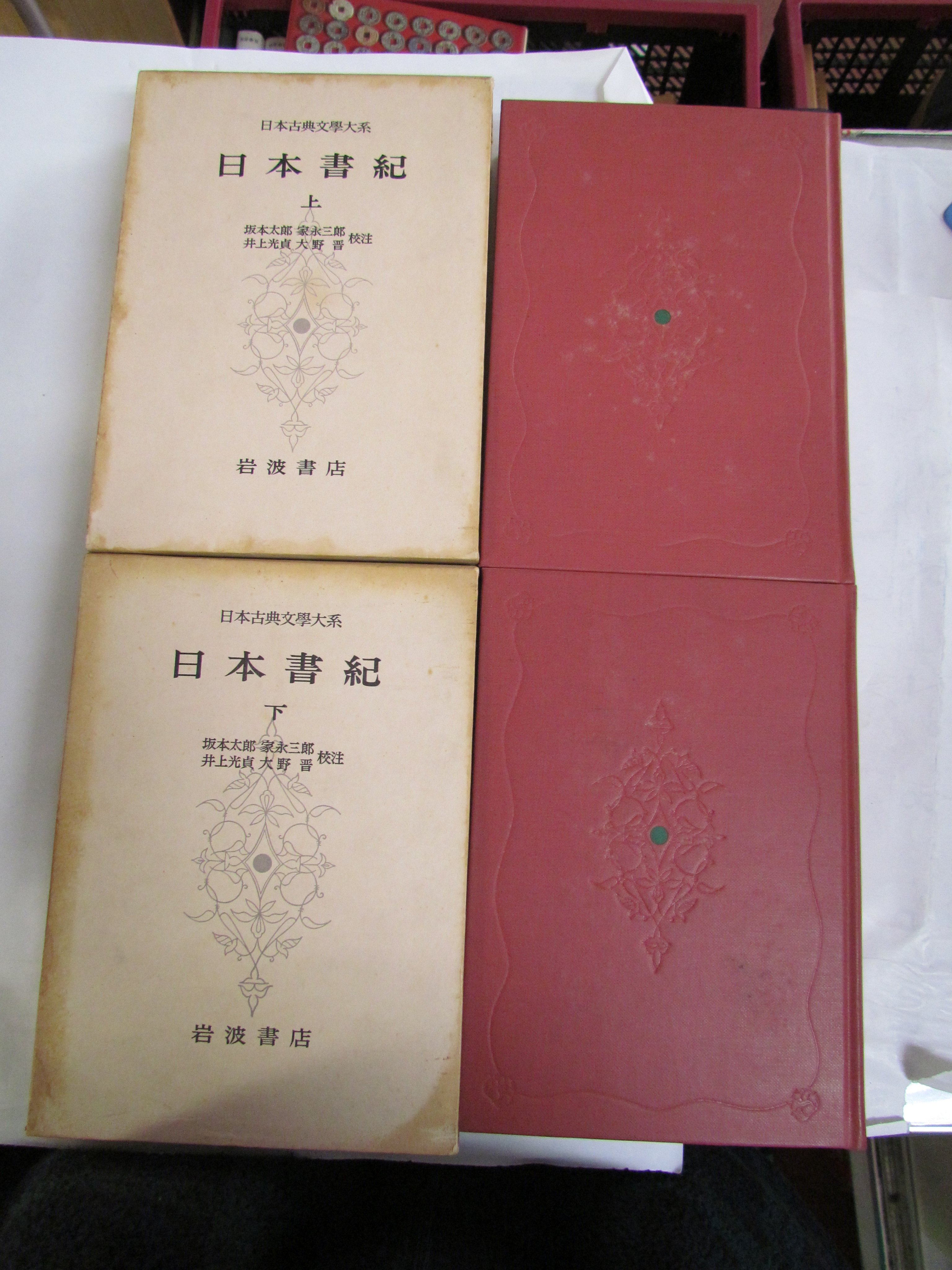 春色梅児誉美／中村 幸彦｜日本古典文学大系 新装版 - 岩波書店