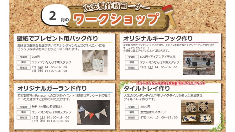 エディオンなんば本店 公式 Pa Twitter 壁紙 で オリジナルバック 作り いよいよ明日 6階 友安製作所 にて 壁紙で作るプレゼントバック作りを 開催 バレンタイン やちょっとした プレゼント に大活躍間違いなし 詳しくはhpをチェック T エディオンなんば本店 公式 Pa Twitter 壁紙 で オリジナルバック 作り いよいよ明日 6階 友安製作所 にて 壁紙で作るプレゼントバック作りを 開催 バレンタイン やちょっとした プレゼント に大活躍間違いなし 詳しくはhpをチェック T