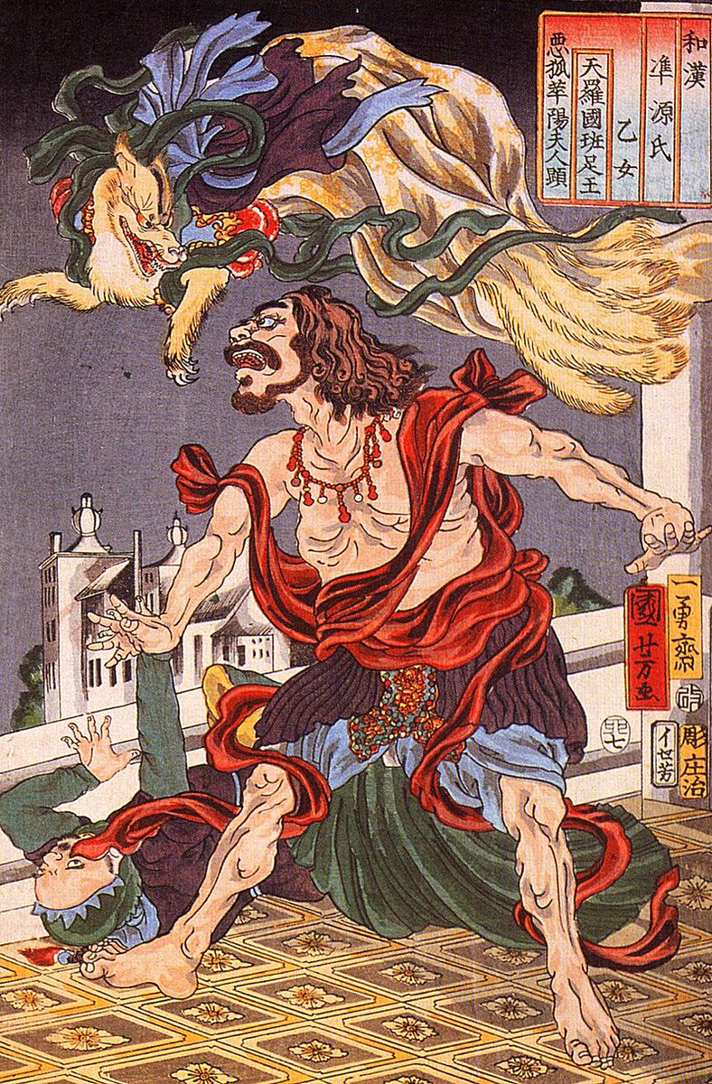 妖怪 霊獣 異形の神仏 九尾の狐 2 天竺 インド の華陽婦人 殷 中国 の妲己日本の玉藻の前に化けて権力者を惑わした妖狐 1 歌川国芳 2 山海経 九尾狐 妖怪 狐 T Co Xbmecv1ryx 妖怪 霊獣 異形の神仏 九尾の狐 2 天竺 インド の華陽婦人 殷 中国 の妲己日本の玉藻の前に化けて権力者を惑わした妖狐 1 歌川国芳 2 山海経 九尾狐 妖怪 狐 T Co Xbmecv1ryx
