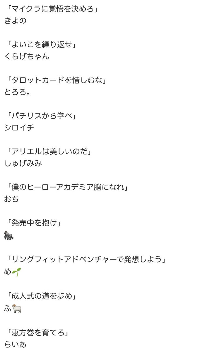 Uzivatel てり Na Twitteru あなたのフォロワー名言集 マイクラに覚悟を決めろ きよの よいこを繰り返せ くらげちゃん タロットカードを惜しむな とろろ パチリスから学べ シロイチ アリエルは美しいのだ しゅげみみ T Co Hoy85u9gem Uzivatel てり Na Twitteru あなたのフォロワー名言集 マイクラに覚悟を決めろ きよの よいこを繰り返せ くらげちゃん タロットカードを惜しむな とろろ パチリスから学べ シロイチ アリエルは美しいのだ しゅげみみ T Co Hoy85u9gem