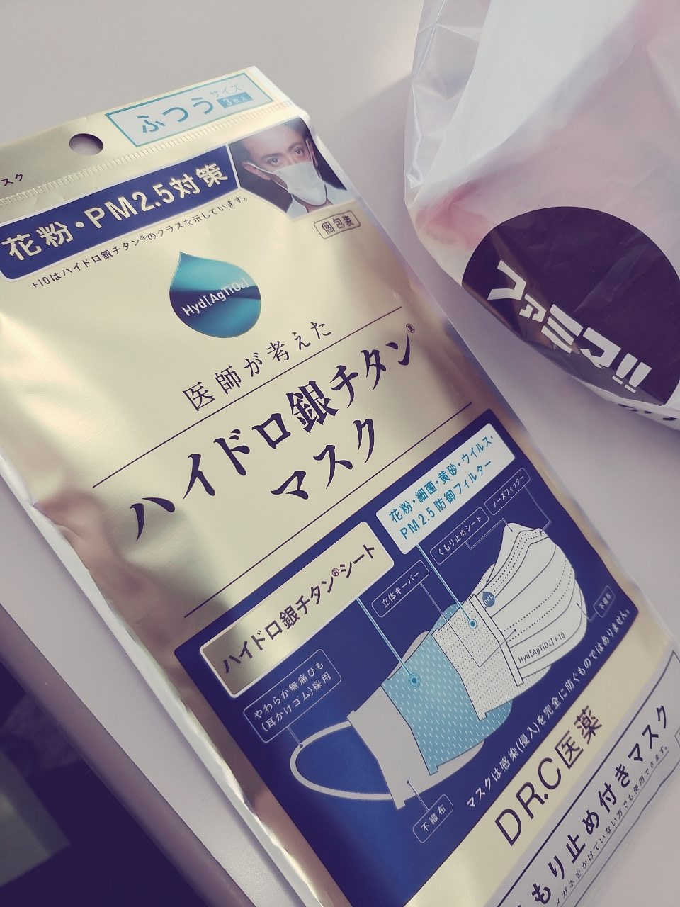 ハイドロ銀チタンマスク Twitter Search Twitter