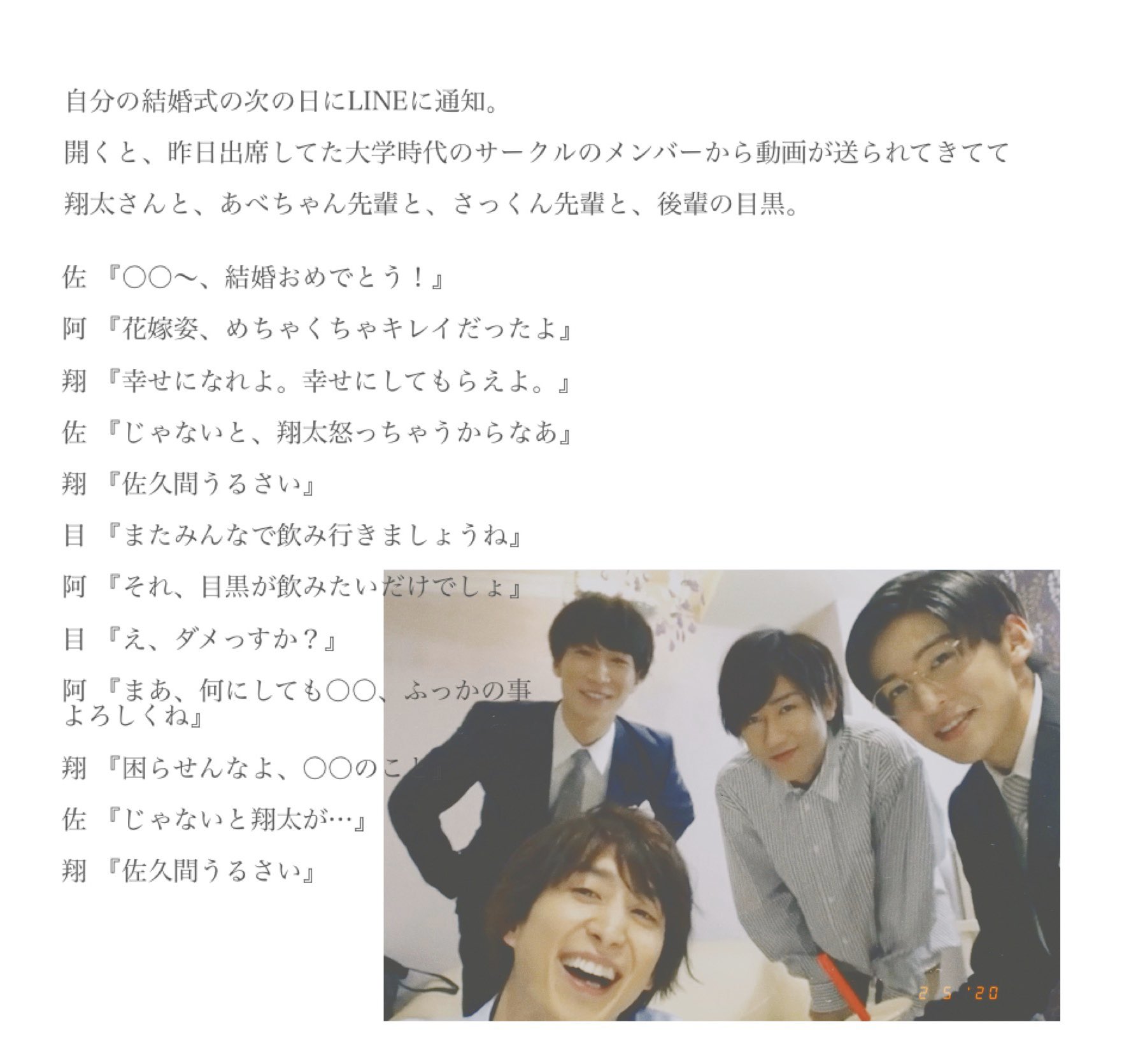 しいか Twitterissa 結婚式のあとで Snowmanで妄想 T Co 1ze11ihiqi Twitter