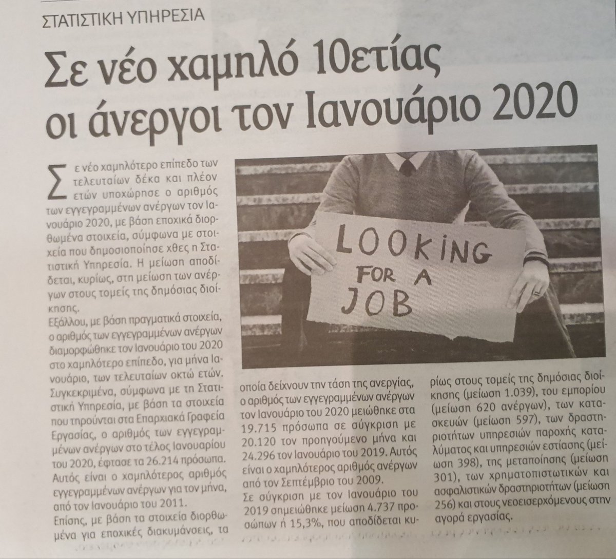 PapadopoulosVic's tweet photo. Καλημερα ! 
Σε νεο χαμηλό 10ετιας οι άνεργοι τον Ιανουάριο 2020. 
Απο σημερινό ρεπορτάζ  εφημερίδας Αλήθεια με βάση στοιχεία της Στατιστικής Υπηρεσίας . https://t.co/AQyITwIiXp