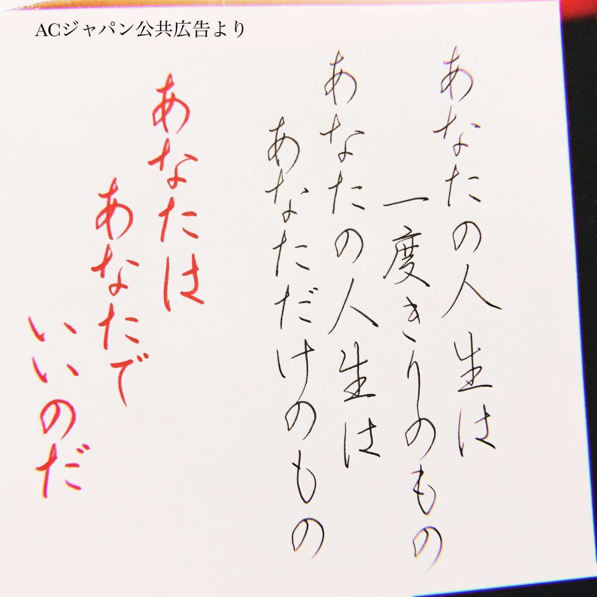 ℛ𝒾ℯ𓂃 Twitter પર 手書きツイート 手書きlove 手書き文字 手書き部 文字 Japanesecalligraphy 字を書くことが好き Acジャパン 公共広告より T Co Tkhvqisi9g