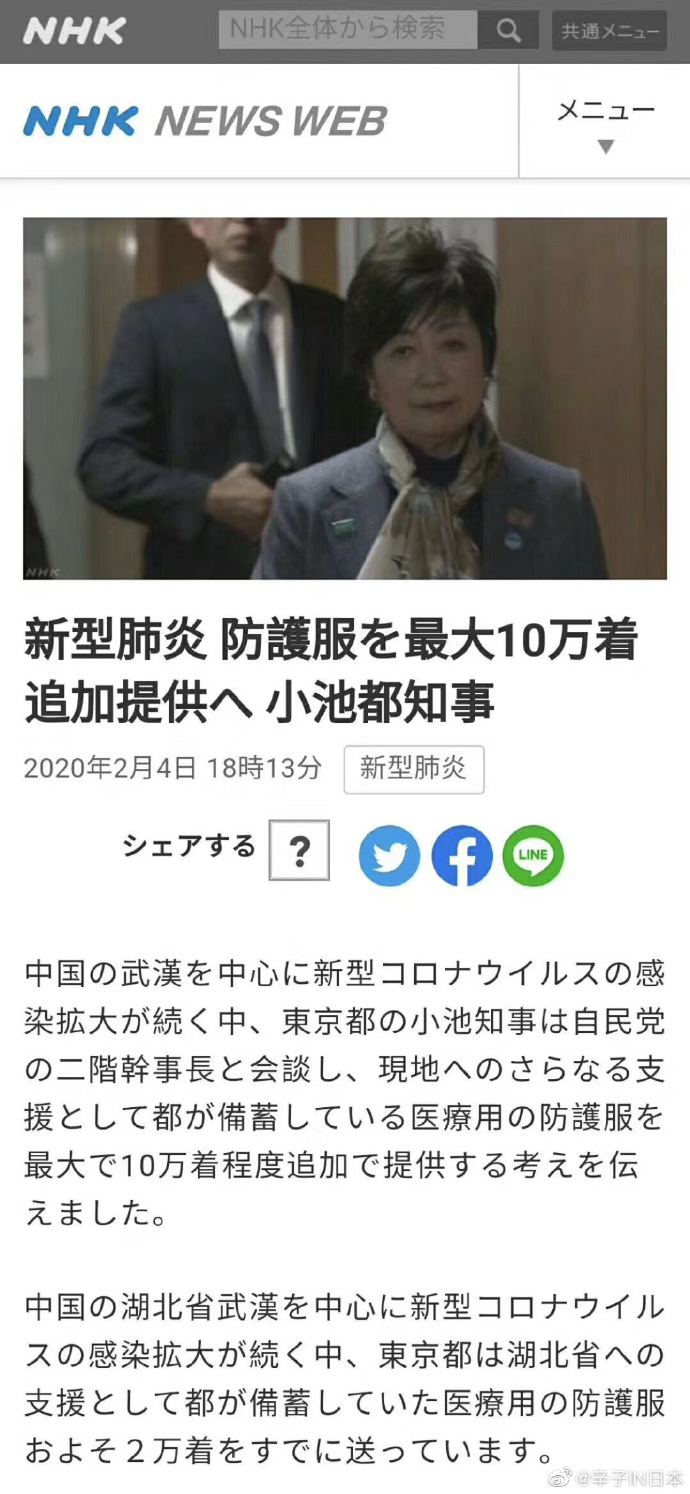 朱韵和on Twitter 辛子in日本东京给武汉再追加赠送10万套防护服 但愿能直接送到医护人员的手中