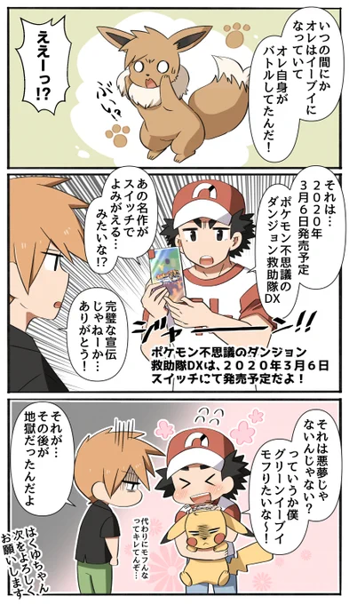 @Kana_shiraki_ レグリリレー漫画③
素敵企画に参加させてもらえてめちゃめちゃ嬉しい!
こんなクオリティで申し訳ない…暴走気味の中身ですが、バトンお渡しします! 