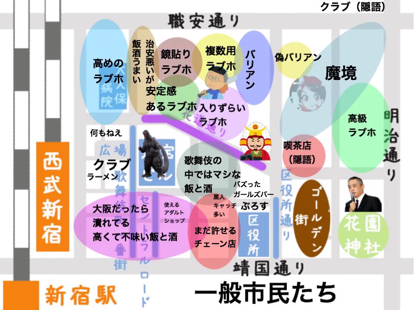 行ったことない人もこれで安心？歌舞伎町素人が作った歌舞伎町マップwww