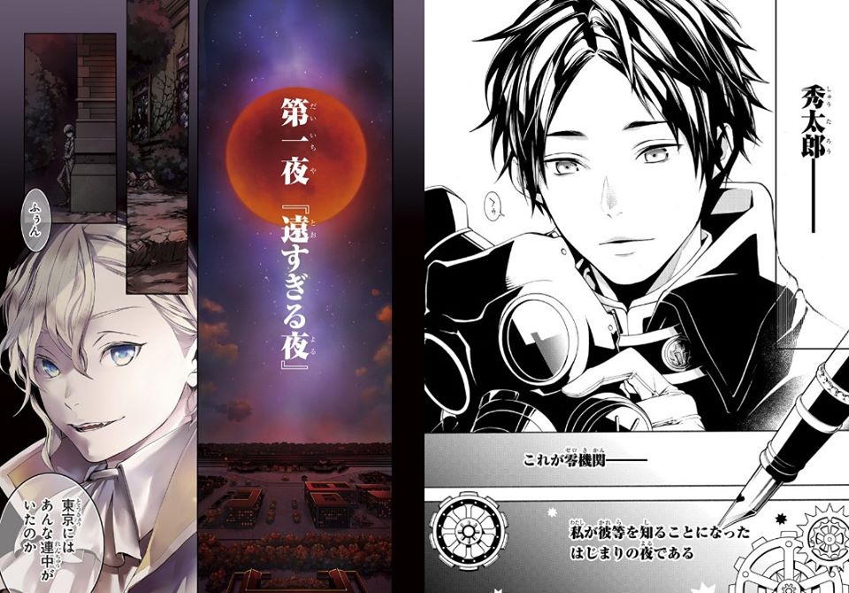 Ikemen Fangirl On Twitter Anime Tv Mars Red Manga Https T Ikemen Fangirl On Twitter Anime Tv Mars Red Manga Https T