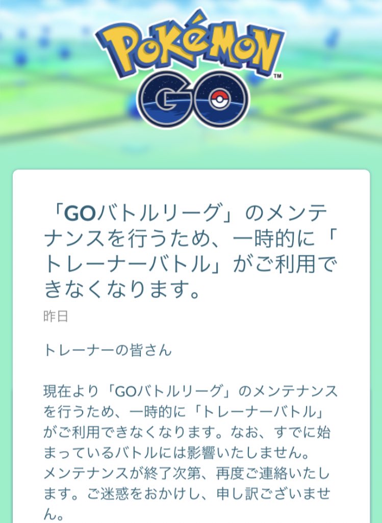 ポケモン go バトル リーグ 参戦 できない