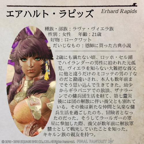 Erhard_FF14's tweet photo. 自己紹介をやっとリニューアル、みんなよろしく！　Hadesでいつでもどこでもロールプレイしてるよ。RPフレンド募集中！
#FF14　#Hades鯖 https://t.co/cUw3jPKyNx