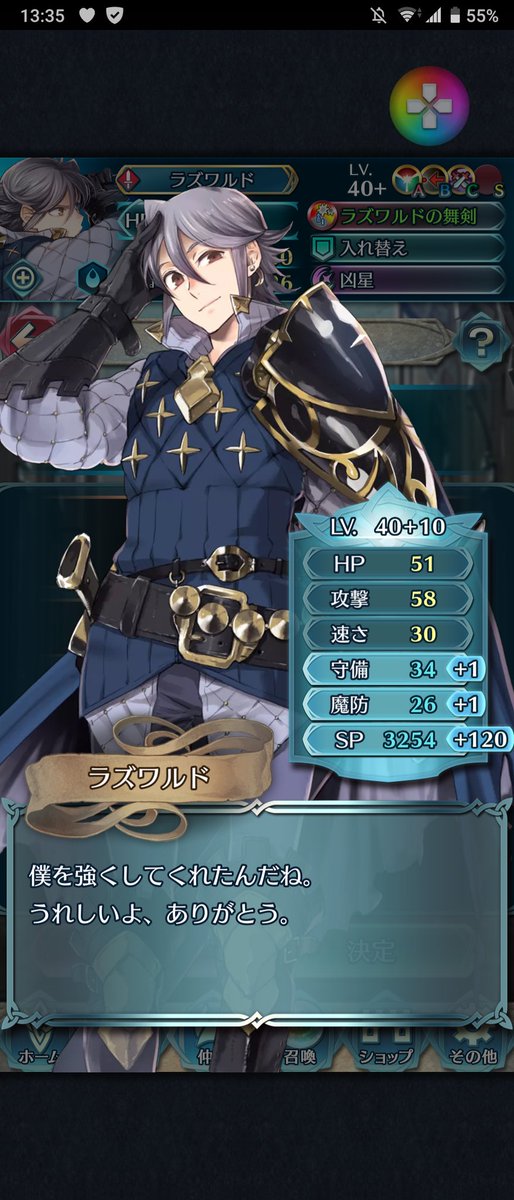 シルフィン 水の眷属 しれっとラズワルド10凸しました 実はifでの男キャラとの支援sはラズワルドが最初だったりするぐらい好きなキャラです シルフィン 水の眷属 しれっとラズワルド10凸しました 実はifでの男キャラとの支援sはラズワルドが最初だったりするぐらい好きなキャラです