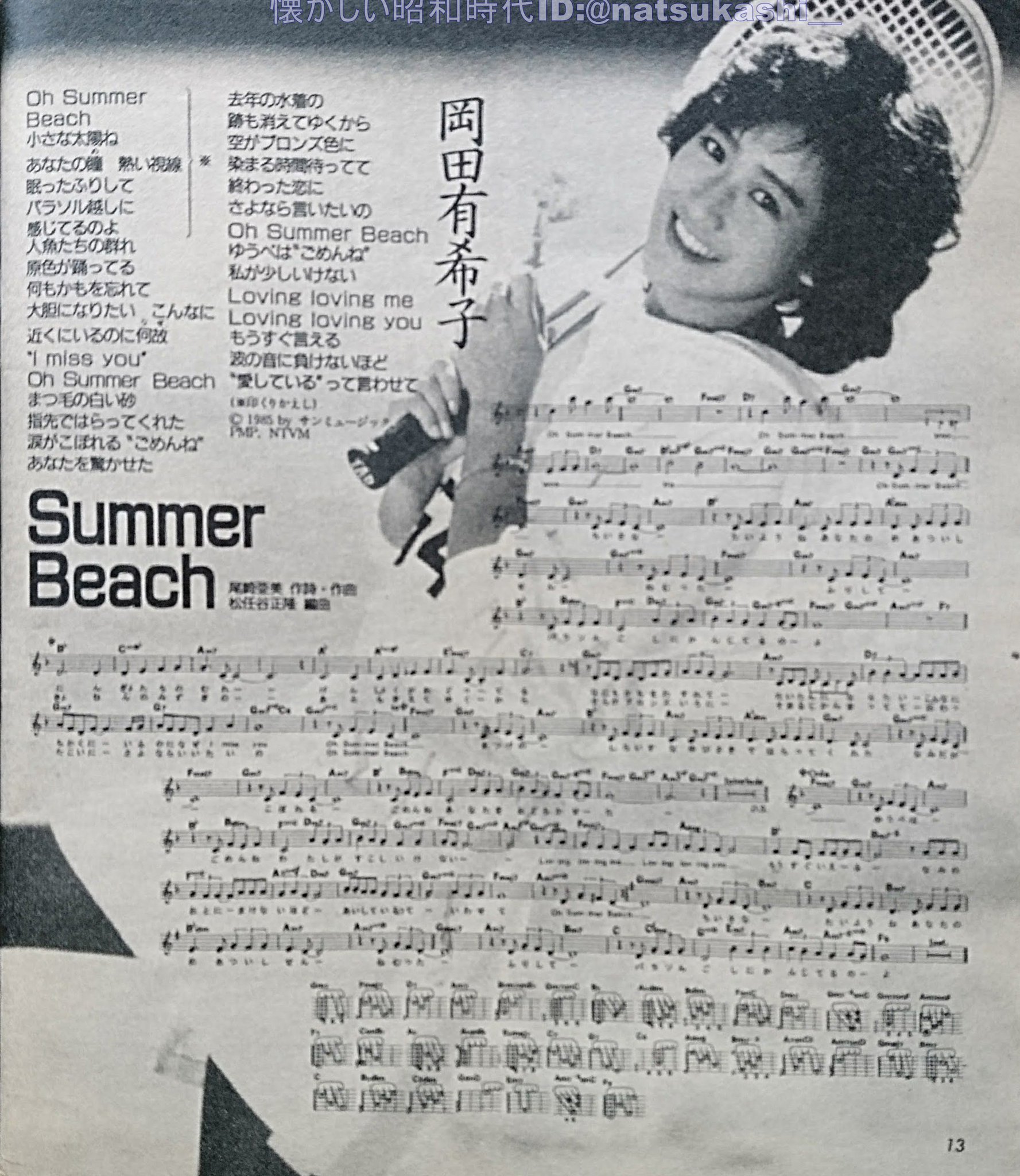 岡田有希子さん Summer Beach レコード 美品 1985 Amazon.co.jp: Summer Beach - 岡田有希子 (特典なし) [Analog