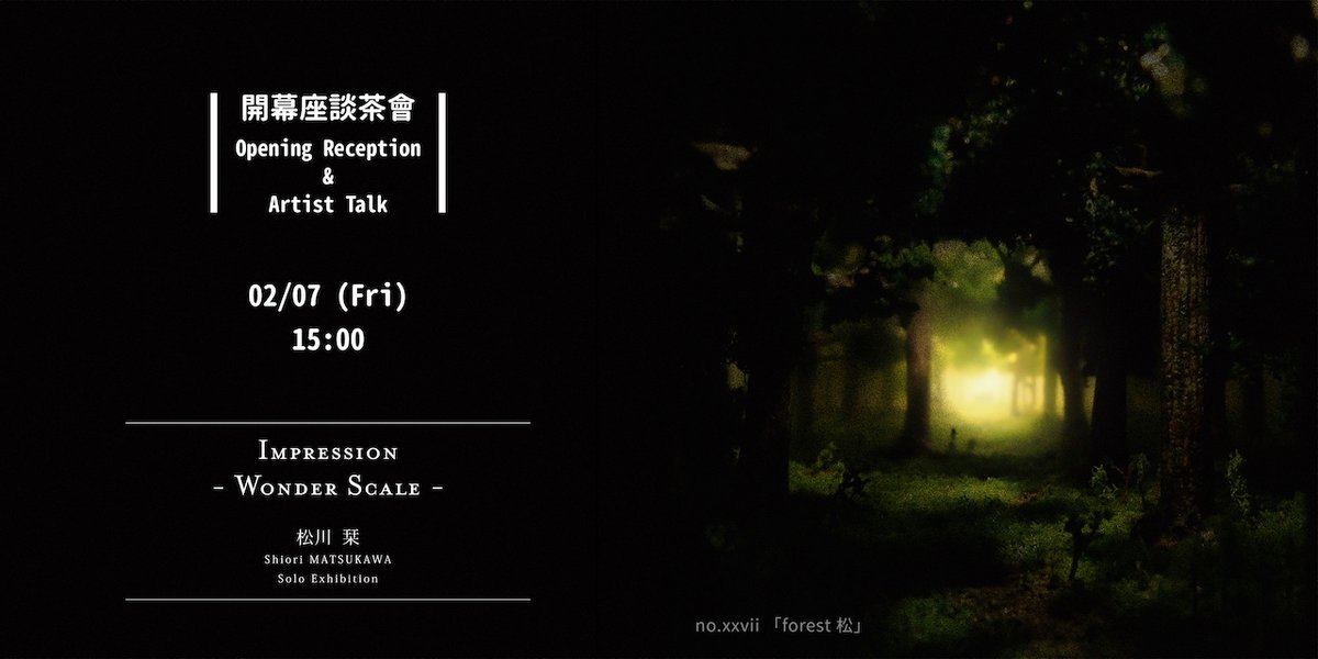 derhorng's tweet photo. This Friday｜Opening Reception &amp; Artist Talk
Impression - Wonder Scale - Shiori MATSUKAWA Solo Exhibition

Duration｜2020.02.07(Fri) - 03.09(Mon)
Opening Reception｜2020.02.07(Fri) 15:00
Venue｜ Der-Horng Art Gallery
Opening Hours｜11:00 - 19:00 Closed on Sunday https://t.co/em9rJRZQa5