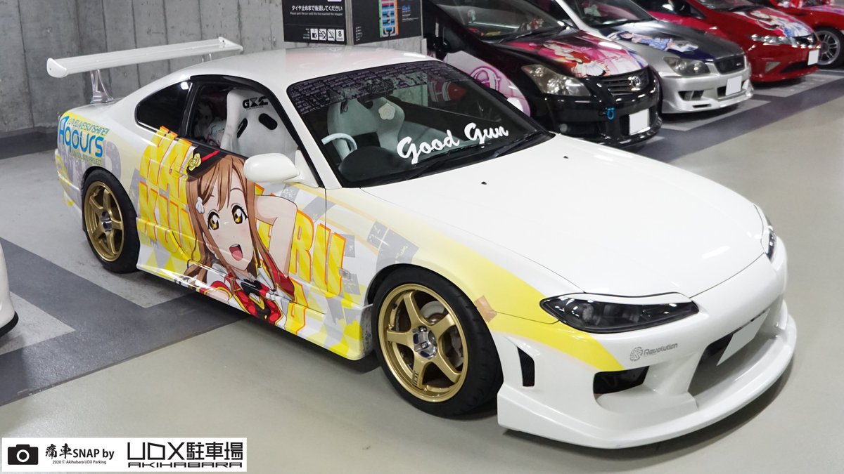 秋葉原udx駐車場 痛車スナップ Ar Twitter 秋葉原udx駐車場 痛車snap No 54 カマボコ丸さん 大阪府 Itasha ラブライブ サンシャイン 国木田花丸仕様 Nissan S15シルビアをアップ 駐車場ブログ T Co E79qrvwahk T Co Srt2wqiiev 秋葉原udx駐車場 痛車スナップ Ar Twitter 秋葉原udx駐車場 痛車snap No 54 カマボコ丸さん 大阪府 Itasha ラブライブ サンシャイン 国木田花丸仕様 Nissan S15シルビアをアップ 駐車場ブログ T Co E79qrvwahk T Co Srt2wqiiev