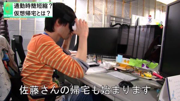 超絶ブラック！実際の家ではなく社員を仮想帰宅させてしまう会社www