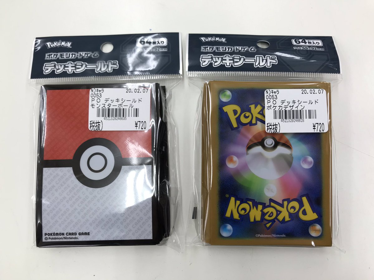 ビデオインアメリカ西七条店inトレカチャンピオンさんのツイート ポケモンカード最新弾 Vmaxライジング と同時発売となるサプライです モンスターボールデザインのスリーブ デッキケース ストレイジbox ポケカイラストのスリーブ シンプルな黒のデッキケースと ビデオインアメリカ西七条店inトレカチャンピオンさんのツイート ポケモンカード最新弾 Vmaxライジング と同時発売となるサプライです モンスターボールデザインのスリーブ デッキケース ストレイジbox ポケカイラストのスリーブ シンプルな黒のデッキケースと