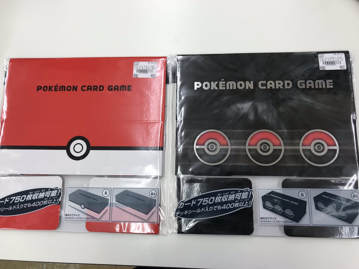 ビデオインアメリカ西七条店inトレカチャンピオンさんのツイート ポケモンカード最新弾 Vmaxライジング と同時発売となるサプライです モンスターボールデザインのスリーブ デッキケース ストレイジbox ポケカイラストのスリーブ シンプルな黒のデッキケースと ビデオインアメリカ西七条店inトレカチャンピオンさんのツイート ポケモンカード最新弾 Vmaxライジング と同時発売となるサプライです モンスターボールデザインのスリーブ デッキケース ストレイジbox ポケカイラストのスリーブ シンプルな黒のデッキケースと