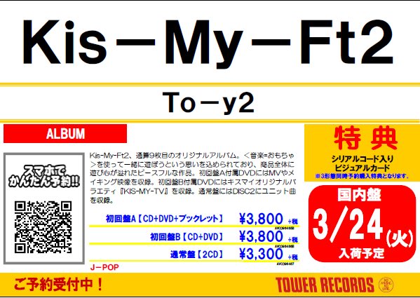 無料印刷可能キスマイ 面白い曲 インスピレーションを与える名言 無料印刷可能キスマイ 面白い曲 インスピレーションを与える名言