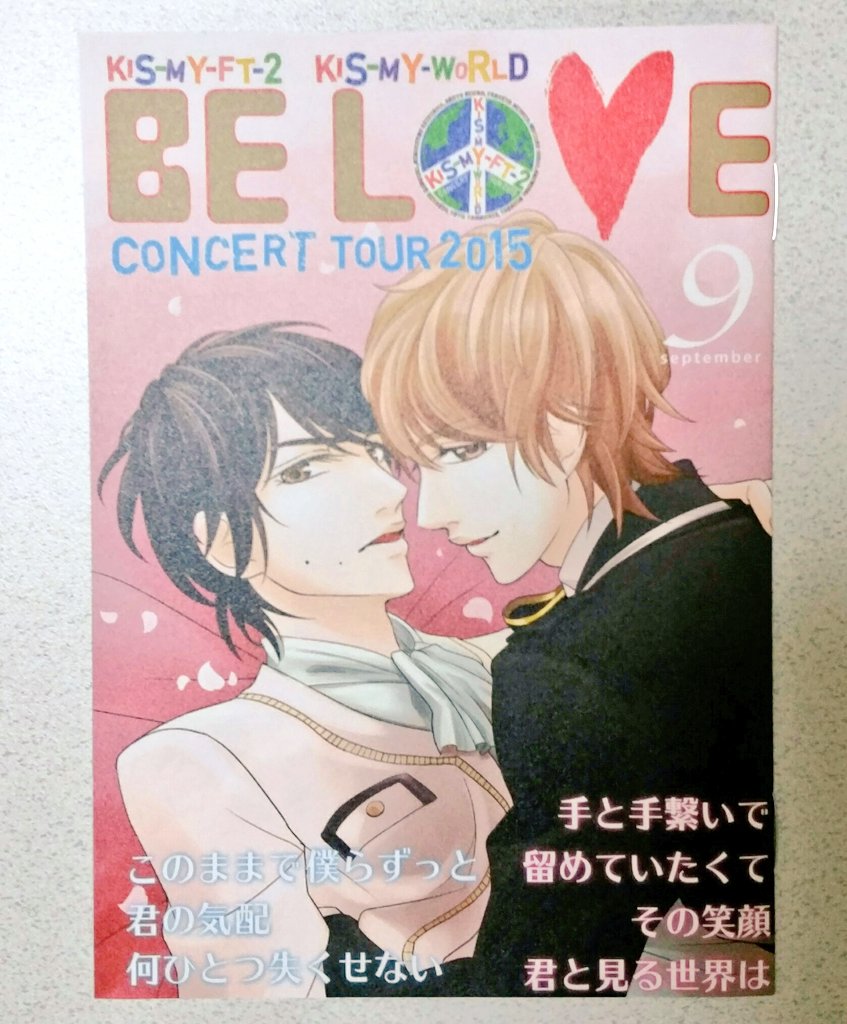 由斗 宮玉の恐ろしい所は 公式の特典で Bl本 同人誌 が付いてくる事です 何故 しかも演出に拘っているのは 旦那 宮田さん ならまだしも 嫁 玉森さん の方だと言う 一般人を遥か彼方へ置いていくキスマイさん 最高に頭おかしい 褒めてる 由斗 宮玉の恐ろしい所は 公式の特典で Bl本 同人誌 が付いてくる事です 何故 しかも演出に拘っているのは 旦那 宮田さん ならまだしも 嫁 玉森さん の方だと言う 一般人を遥か彼方へ置いていくキスマイさん 最高に頭おかしい 褒めてる