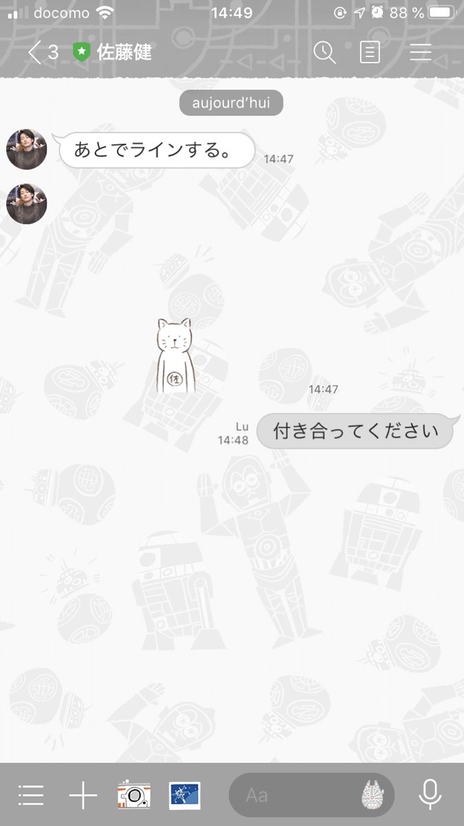 マイナビ国際派就職 がくまど M Gakumado さんのtweetを見て さっそく佐藤健さんのlineとお友達 になったのですが どうせ自動返信でかえってくるんだろと思いメッセージを送ったら既読無視 これはこれでリアル そして読むのがどうかスタッフ マイナビ国際派就職 がくまど M Gakumado さんのtweetを見て さっそく佐藤健さんのlineとお友達 になったのですが どうせ自動返信でかえってくるんだろと思いメッセージを送ったら既読無視 これはこれでリアル そして読むのがどうかスタッフ