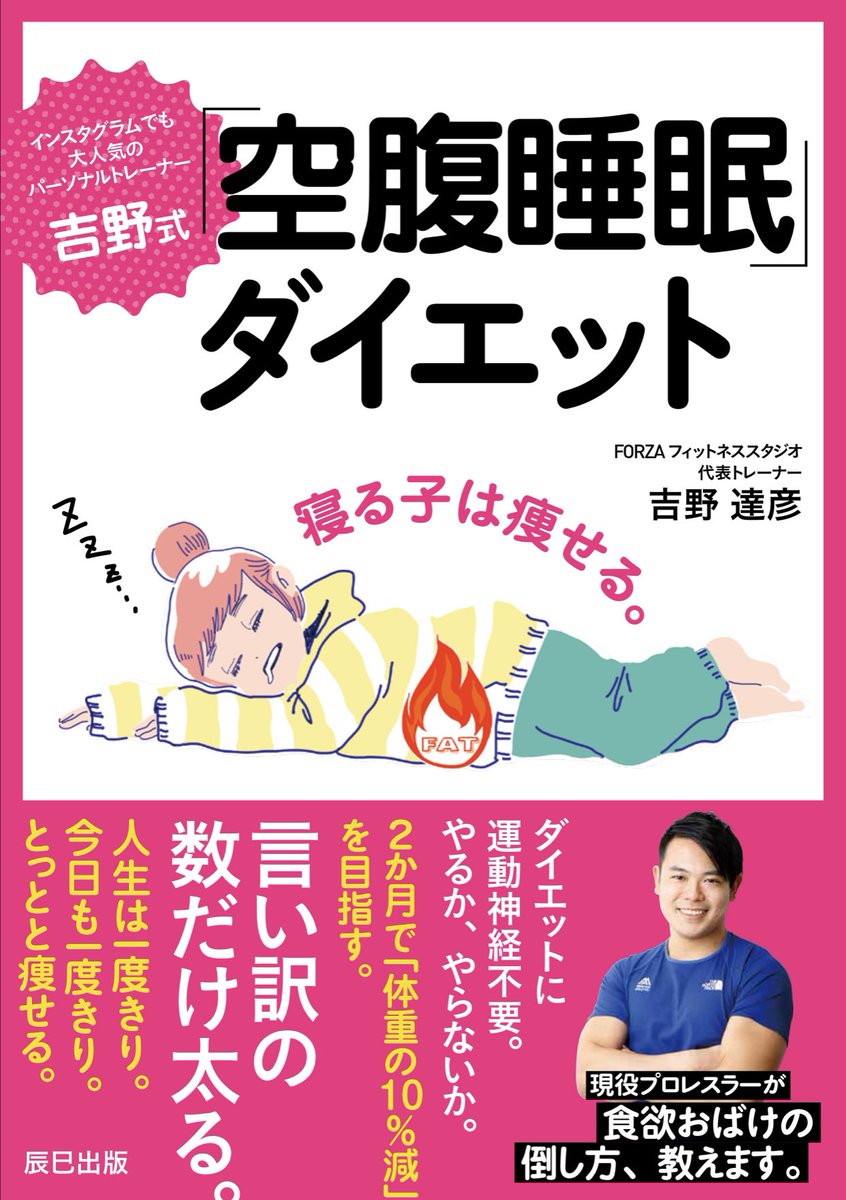 夜食べない - Twitter Search / Twitter