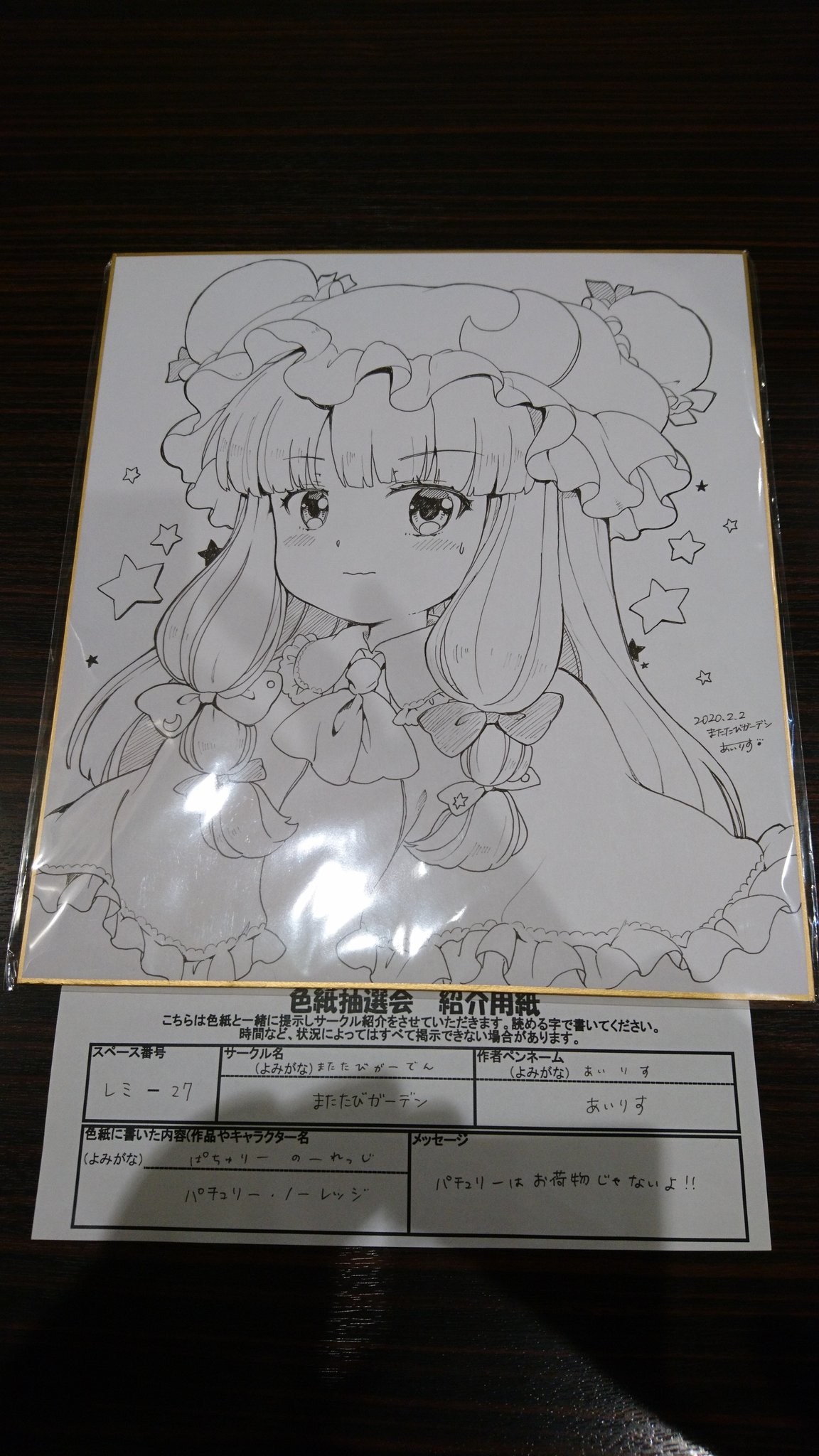 レインズワース シャロン on X: 