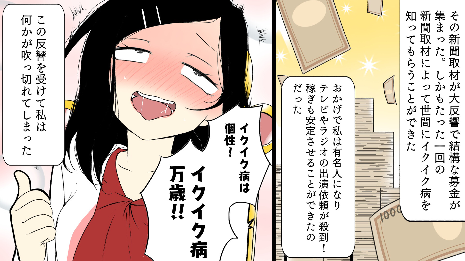 イクイク病 ❤️ Best adult photos at doai.tv