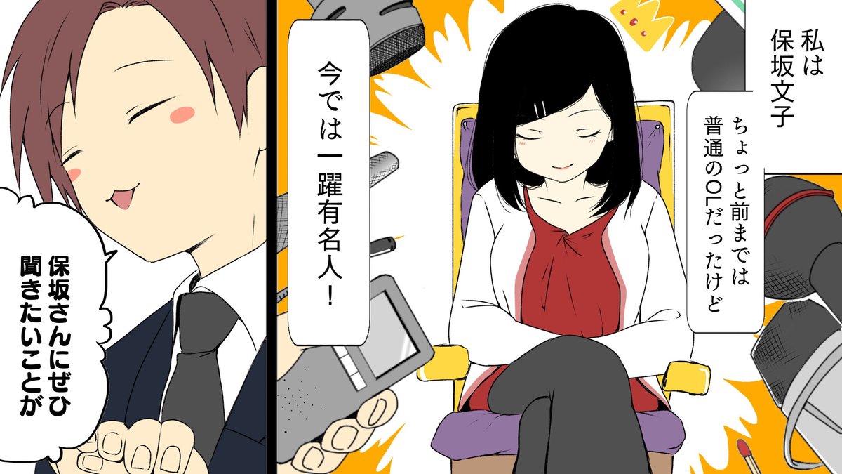 リアリ研究所 Youtube漫画 イクイク病になるとどうなるのか 左上からお読みください 動画ver はコチラ T Co Ixnrj8jnea イクイク病 漫画 漫画動画