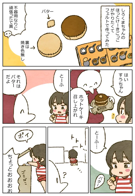 育児ブログ→ 単行本→ スタンプ→ → 妊娠出産レポ→ 夫→  