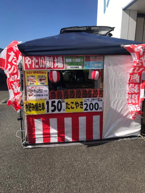 やたい劇場 関東さん の人気ツイート 5 Whotwi グラフィカルtwitter分析 やたい劇場 関東さん の人気ツイート 5 Whotwi グラフィカルtwitter分析