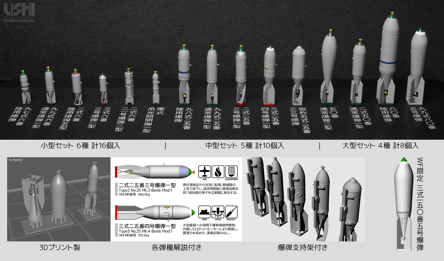 ウシマド ｳｼﾓﾃﾞﾙ Su Twitter ワンフェス2020冬 7 39 02ウシモデル出しもの 1 72立川キ94 I 8500 少数 1 72海軍航空爆弾 小 中 大セット各 1800 150番5号 300 次作仮原型展示 未塗装レジンキットです よろしくお願いします Wf2020w Https T Co Ay1qsrufas