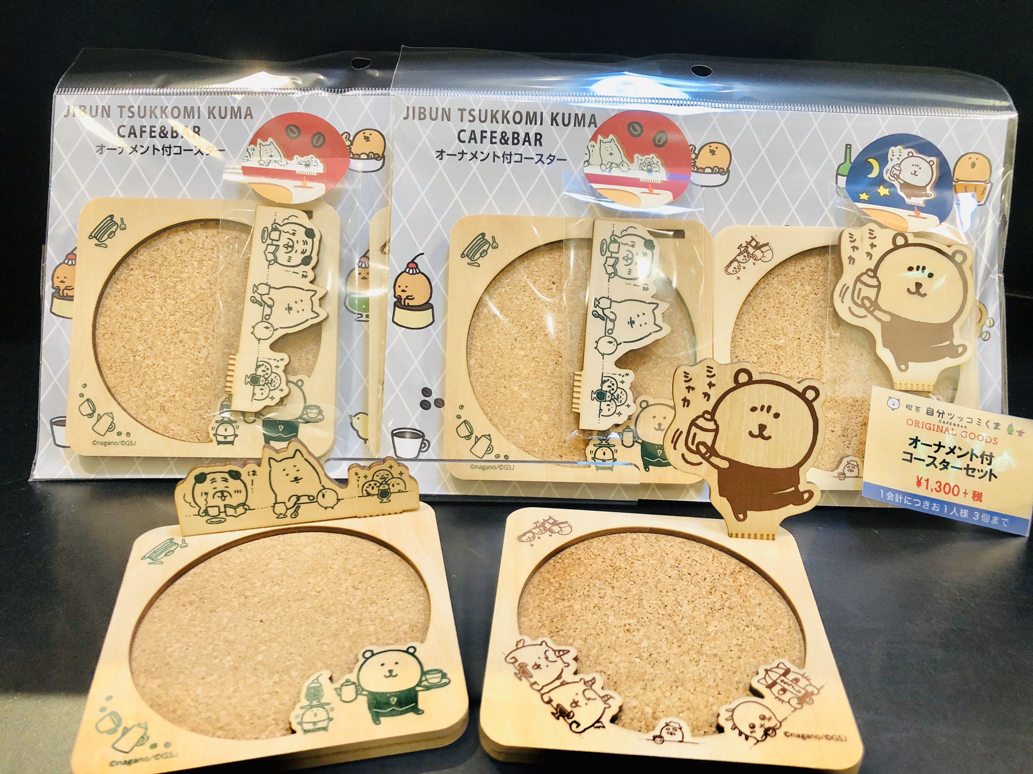 自分ツッコミくま カフェコースター12枚セット 自分ツッコミくま カフェコースター12枚セット（自分ツッコミ