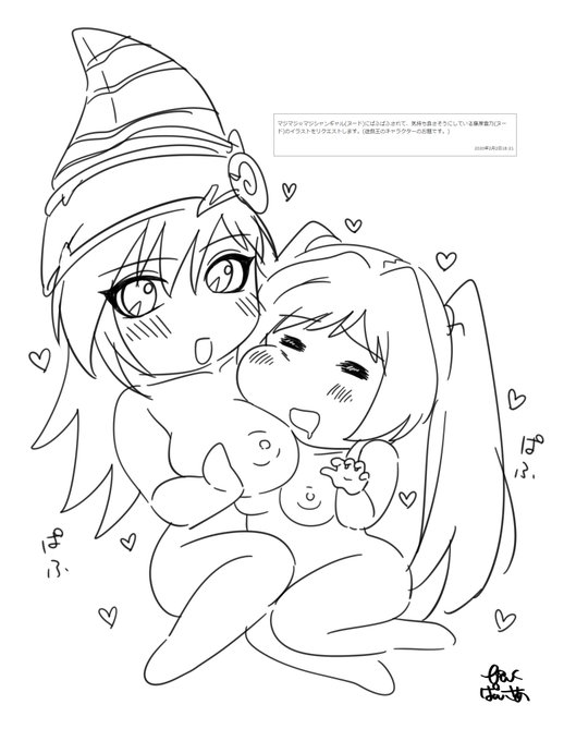 「マジマジ☆マジシャンギャル(ヌード)にぱふぱふされて、気持ち良さそうにしている藤原雪乃(ヌード)のイラストをリクエストします。(遊戯王のキャラクターのお題です。)」 #odaibako_guiltypink_p https://t.co/Q6h8Idob69

リクエストありがとうございました・・・ 