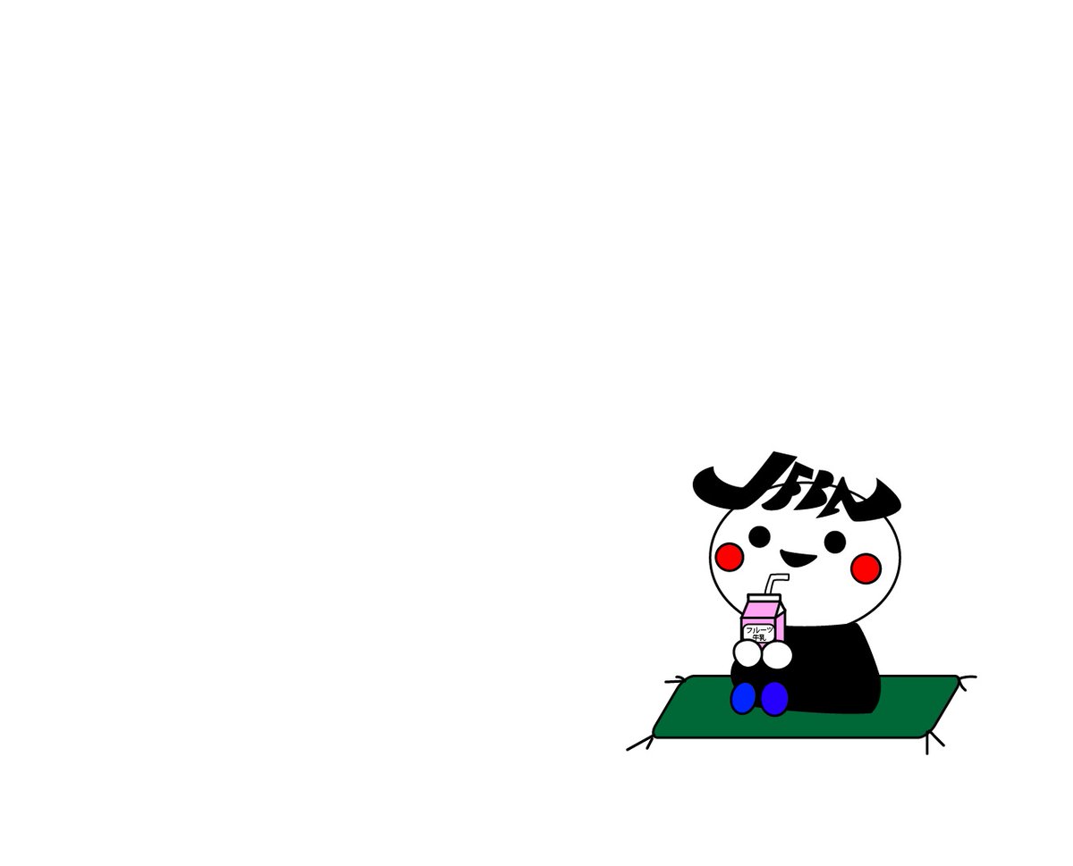 今年から２月は祝日が２回あるのでちょっとだけ頑張れる気がするフバ。