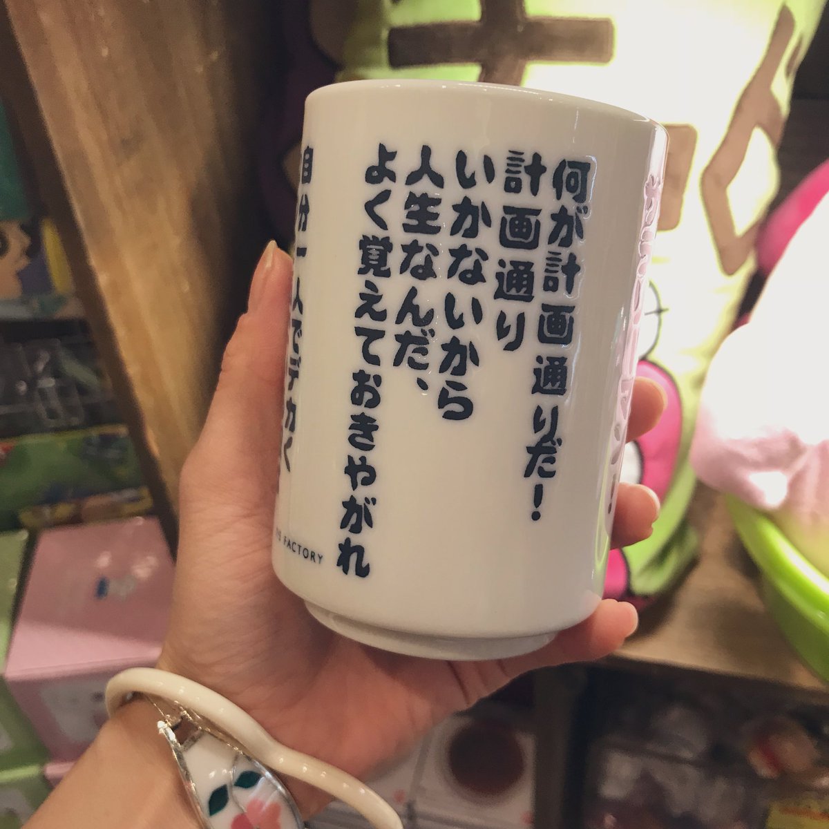 ヴィレッジヴァンガード渋谷本店 男の中の男 ひろしの名言が刻まれた湯呑み入荷 毎日心に刻み込んで生きます てゆうか本当ひろし良いこと言うなあ 総柄verの湯呑みもキュートです ᵔᴥᵔ クレヨンしんちゃん ひろし 名言 新作 入荷 ヴィレッジヴァンガード渋谷本店 男の中の男 ひろしの名言が刻まれた湯呑み入荷 毎日心に刻み込んで生きます てゆうか本当ひろし良いこと言うなあ 総柄verの湯呑みもキュートです ᵔᴥᵔ クレヨンしんちゃん ひろし 名言 新作 入荷
