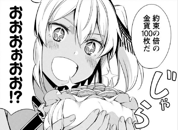 マイクロマガジン社販売営業部 大好評発売中 ライドコミックス1月末発売新刊 暴食のベルセルク The Comic が絶好調です 4巻は営業の個人的推しキャラ マインちゃんのいろいろな表情がみれてほんと とてもオススメですよ 1話の試し読みは
