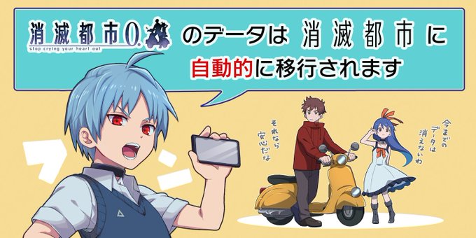 消滅都市 公式 ギーク Shoumetsutoshi Page 8 Twilog 消滅都市 公式 ギーク Shoumetsutoshi Page 8 Twilog