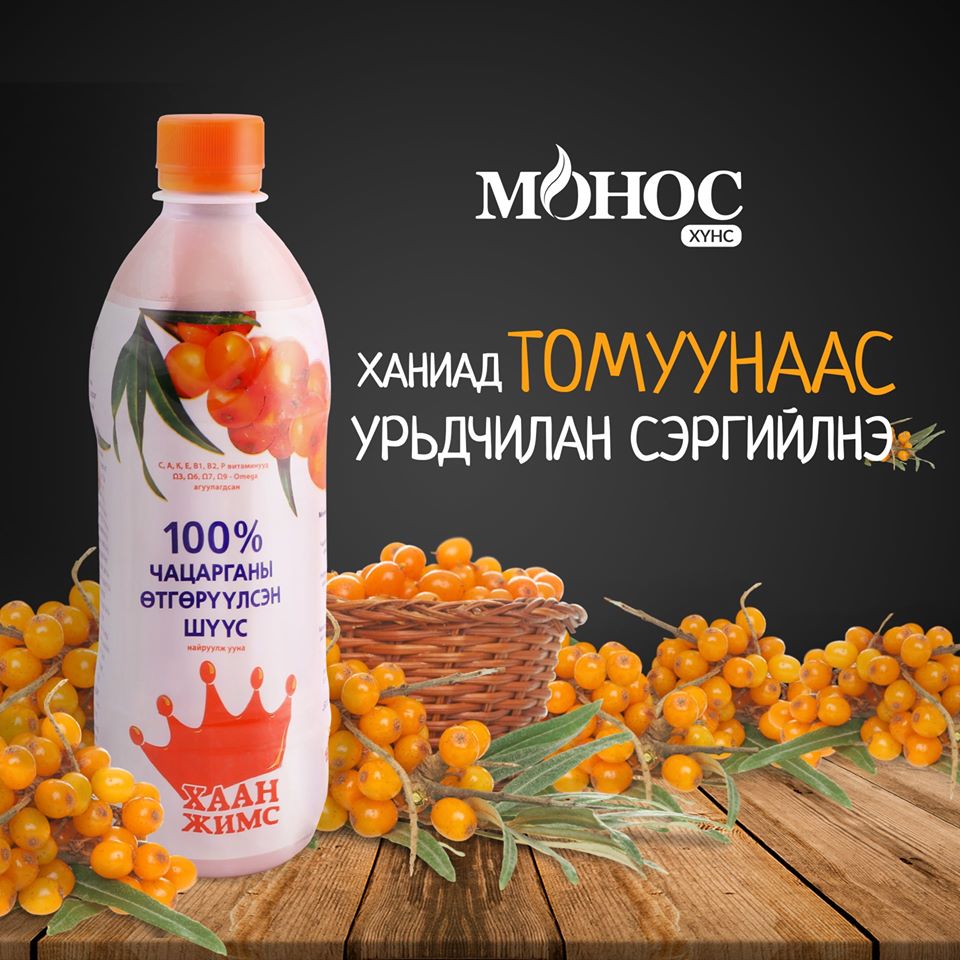 Monos Foods - Монос Хүнс on Twitter: "Хаан жимс брэндийн чацарганын ...
