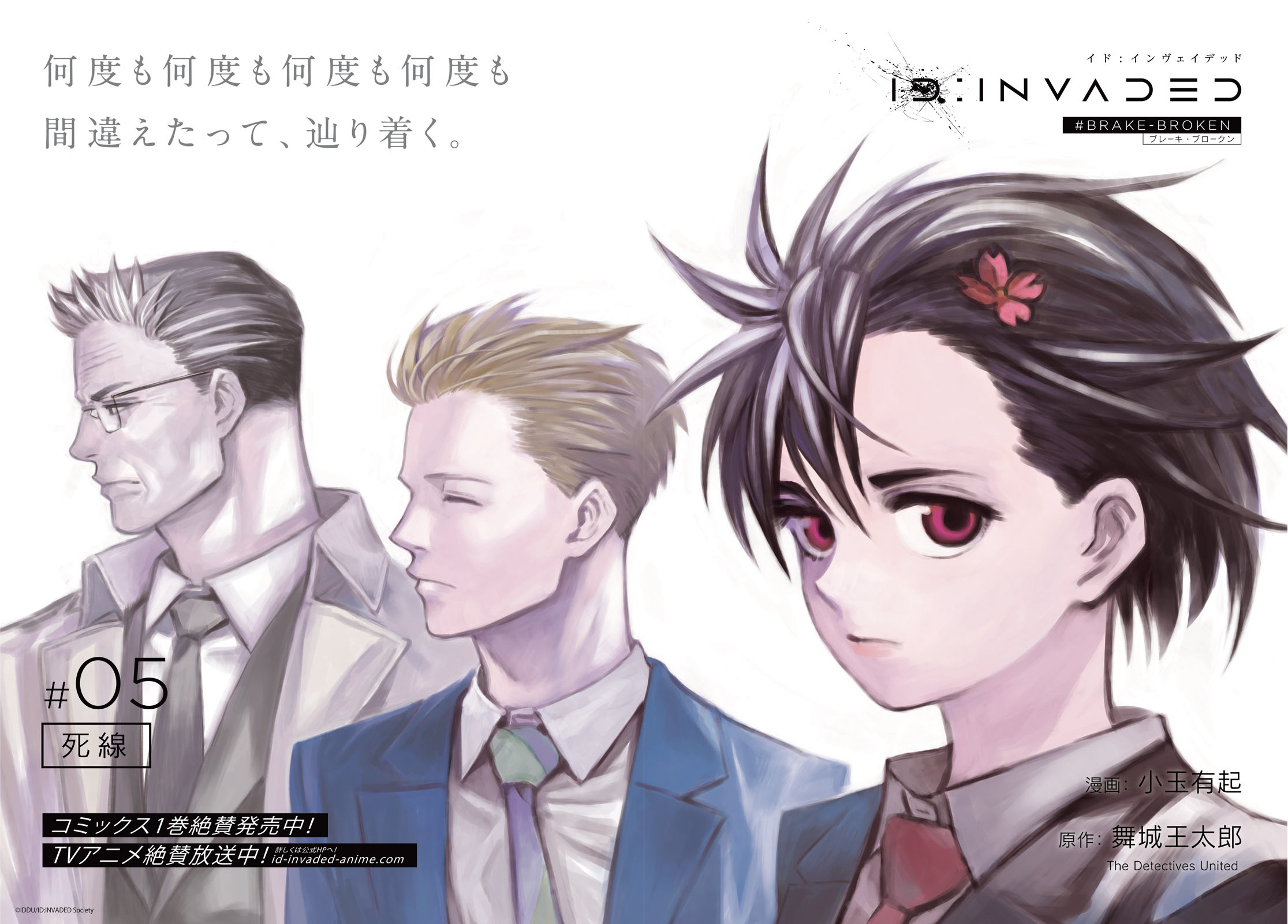Jing Yuan Trailer – 
