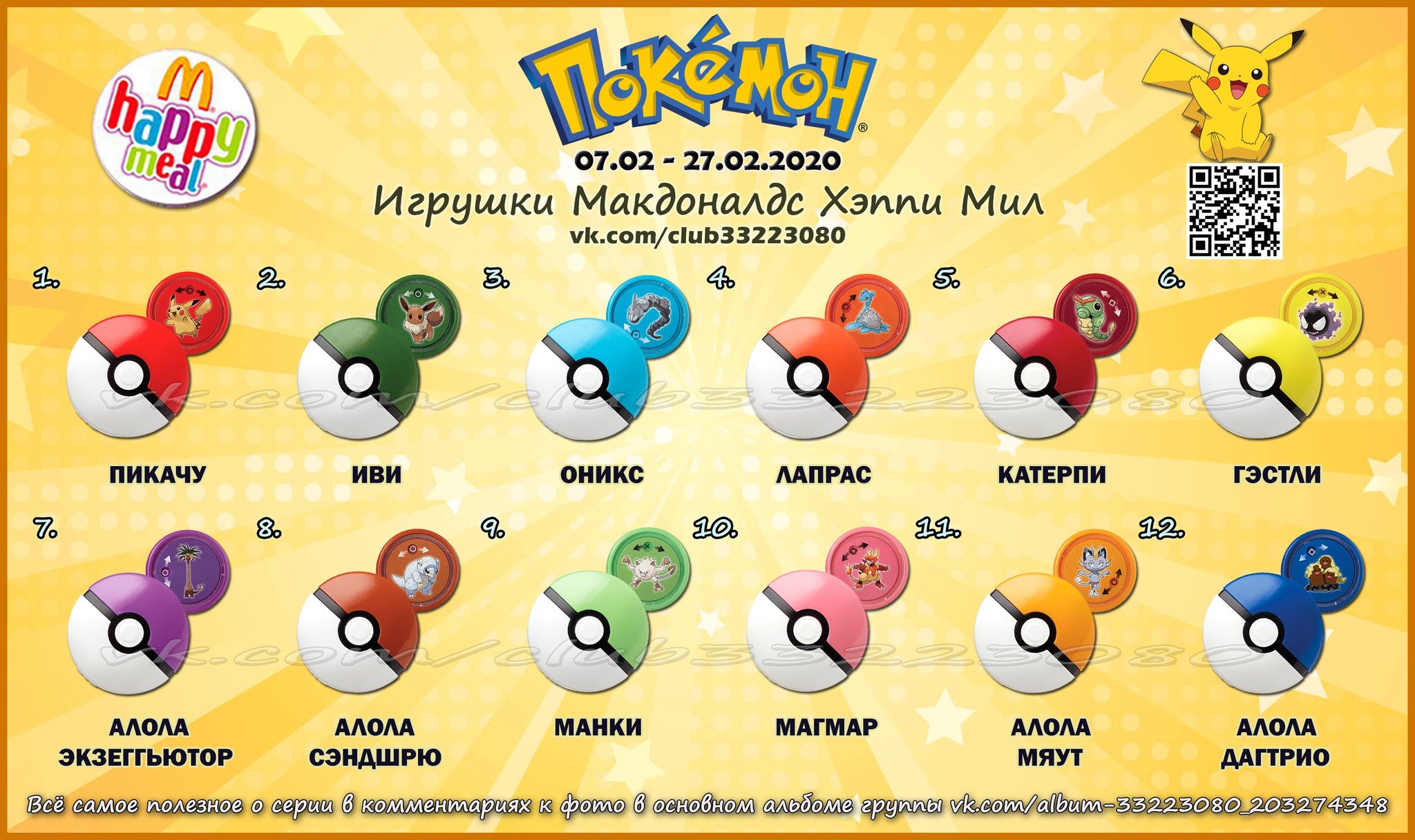 Игрушки макдональдс сейчас 2020