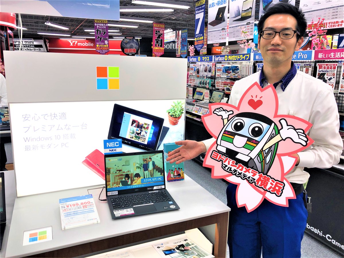 ヨドバシカメラ 横浜店 Windows10 なら モダンpcがおすすめ 起動や処理の速さはもちろん 薄型計量 デザイン性 操作性に優れており 新生活を迎えるお客様にぴったりのヨドバシ厳選の モダンpc を豊富にご用意 T Co Lxw6w32n0a