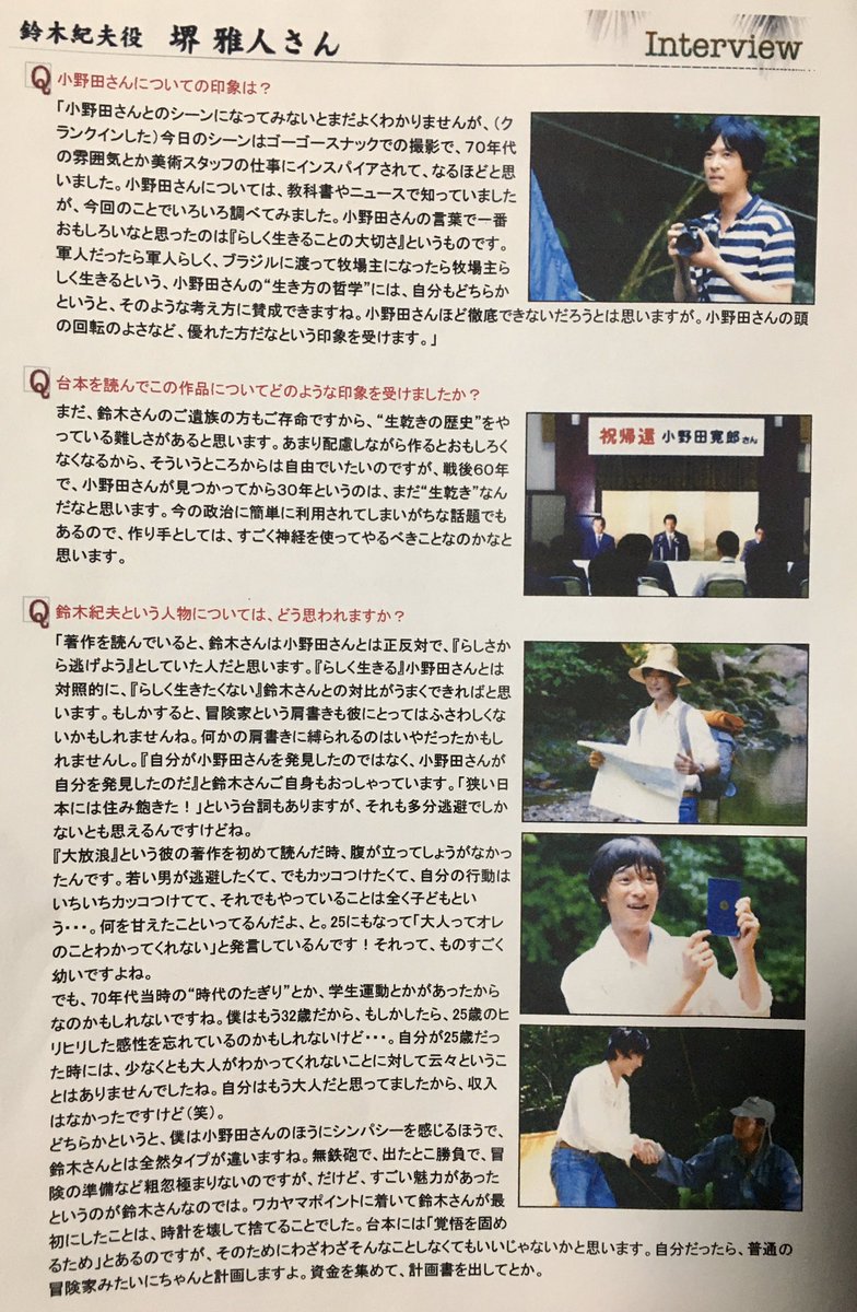 ▲限定１名様▲貴重▲堺雅人▲切り抜き▲ u on X: 